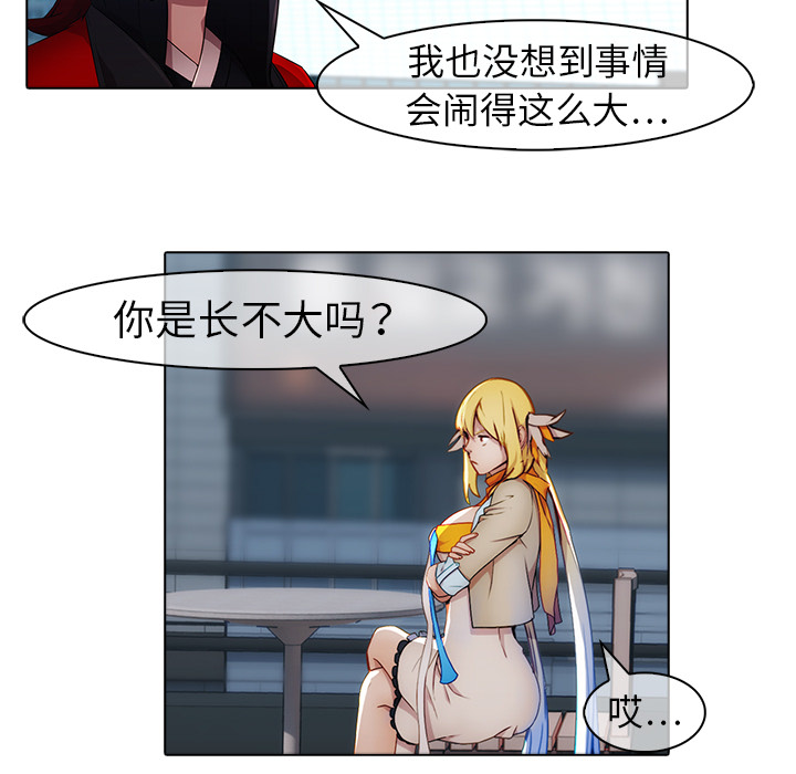 第17话-梦蝶-风工作室（第9张）