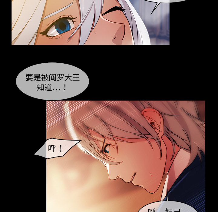 第19话-梦蝶-风工作室（第28张）