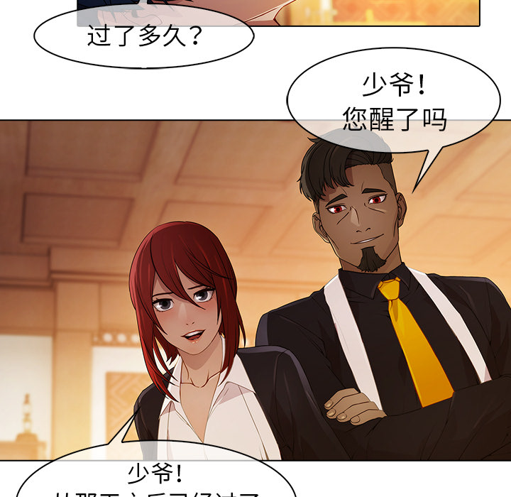 第21话-梦蝶-风工作室（第6张）