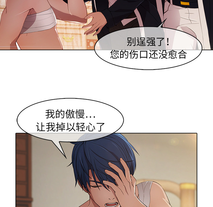 第21话-梦蝶-风工作室（第9张）