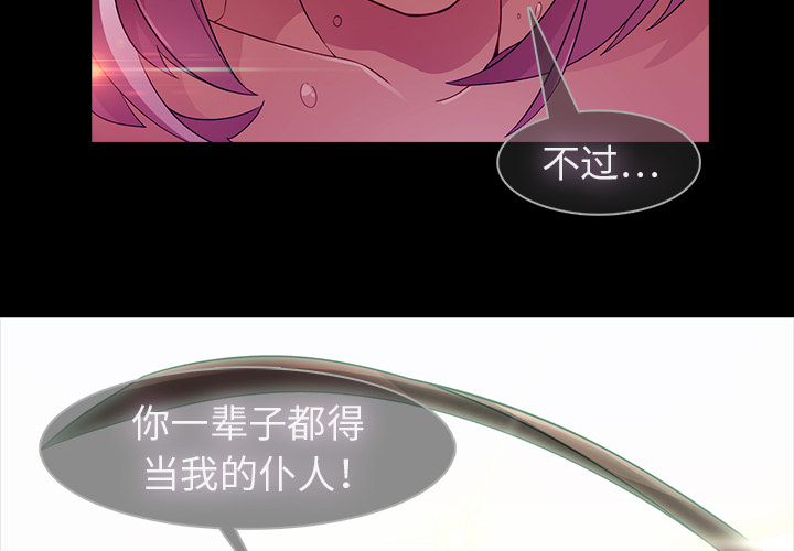 第24话-梦蝶-风工作室（第4张）