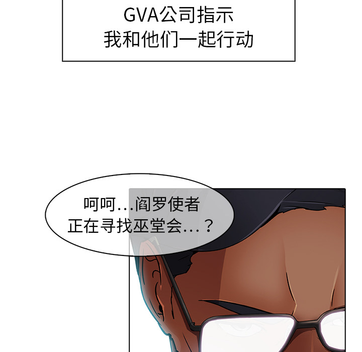 第25话-梦蝶-风工作室（第17张）