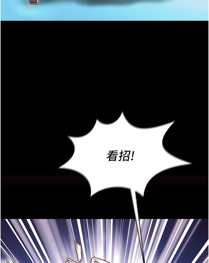 第1话-高级饭店的桃色祕密?!-萌鬼饭店实录-kkae作家（第6张）