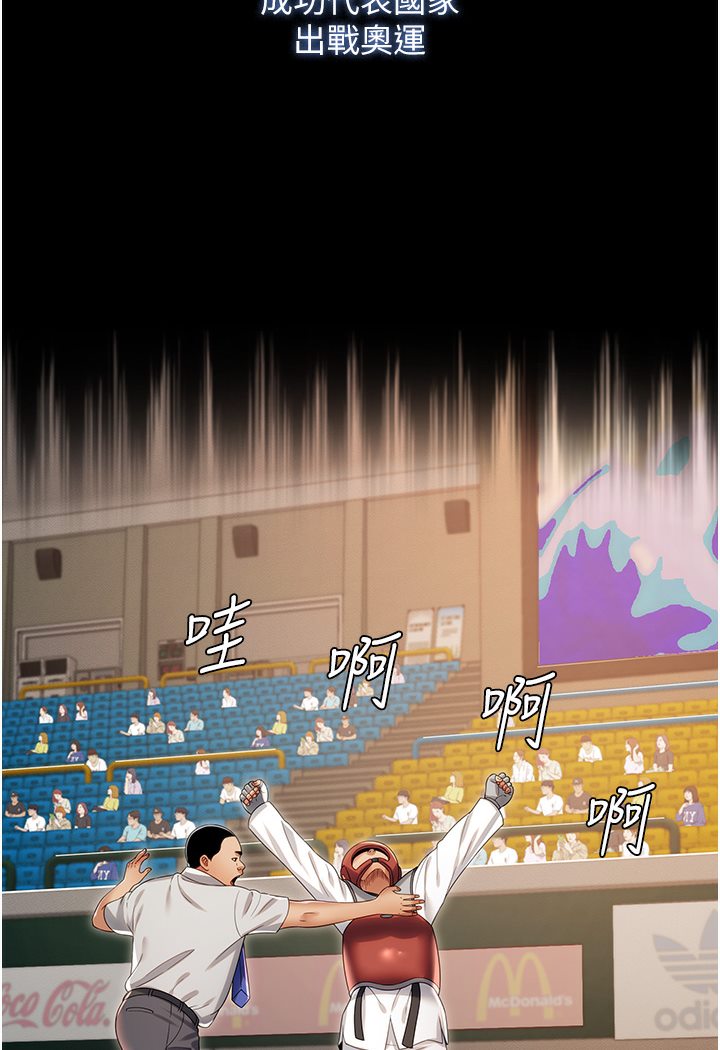 第1话-高级饭店的桃色祕密?!-萌鬼饭店实录-kkae作家（第8张）