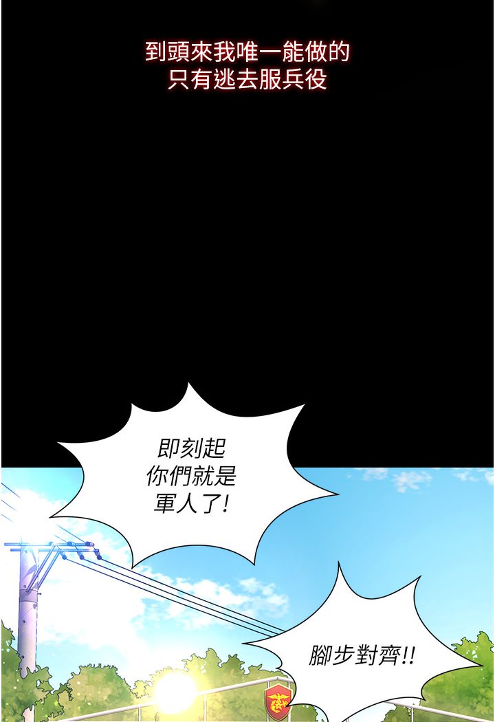 第1话-高级饭店的桃色祕密?!-萌鬼饭店实录-kkae作家（第12张）