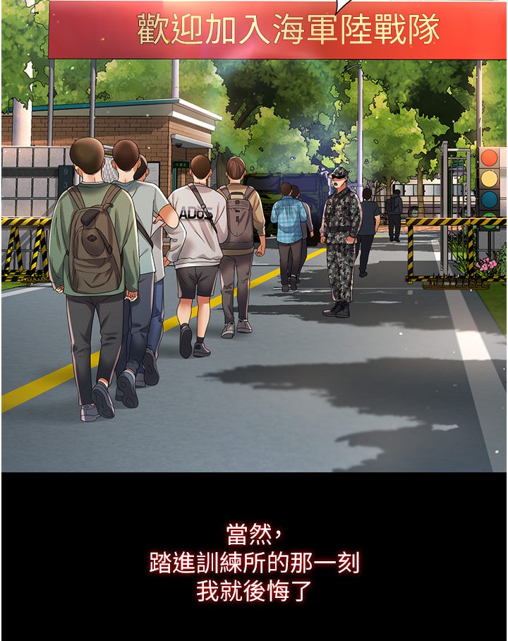 第1话-高级饭店的桃色祕密?!-萌鬼饭店实录-kkae作家（第13张）