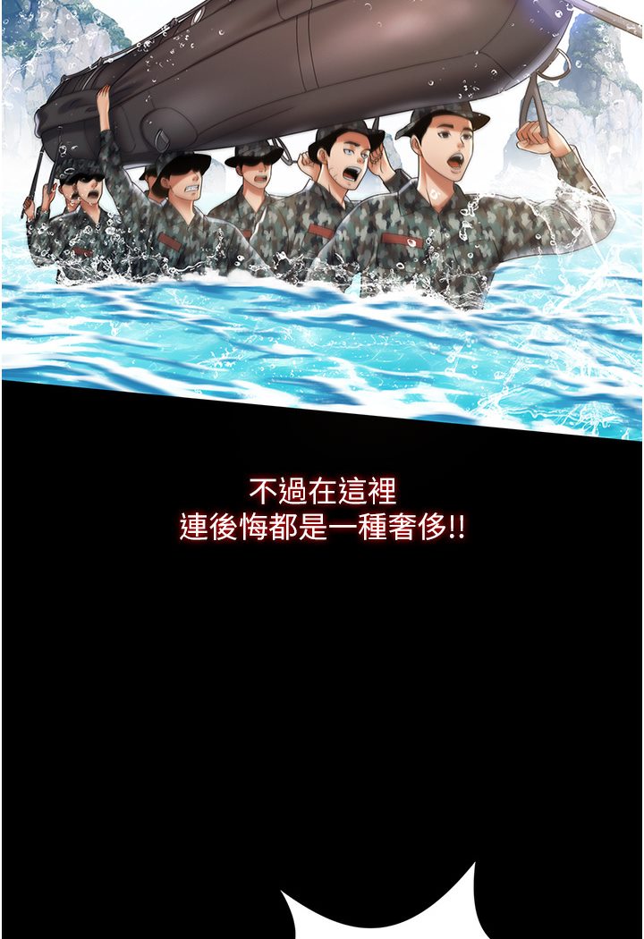 第1话-高级饭店的桃色祕密?!-萌鬼饭店实录-kkae作家（第15张）