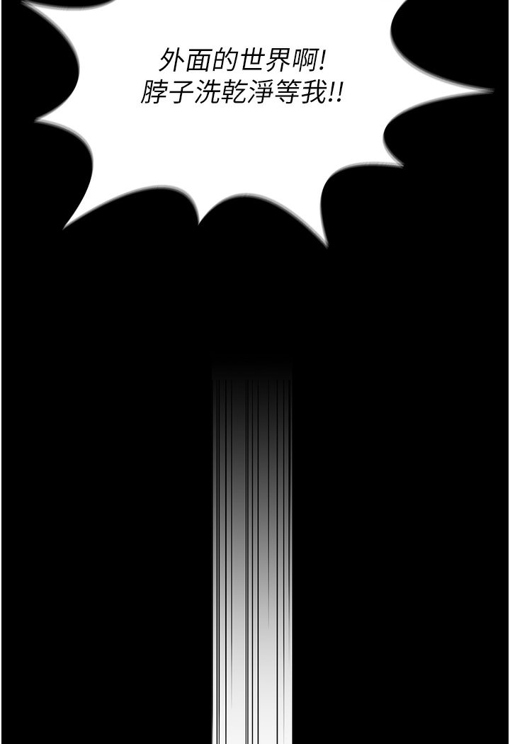 第1话-高级饭店的桃色祕密?!-萌鬼饭店实录-kkae作家（第17张）