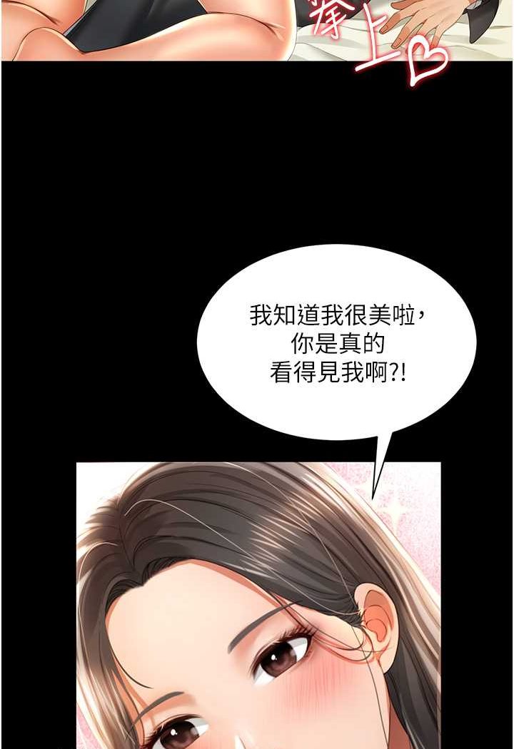 第2话-乖~破处时间到♥-萌鬼饭店实录-kkae作家（第4张）