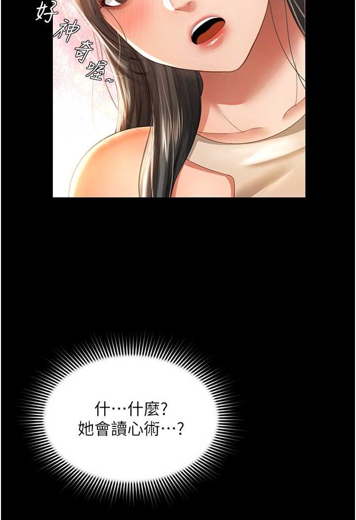 第2话-乖~破处时间到♥-萌鬼饭店实录-kkae作家（第5张）
