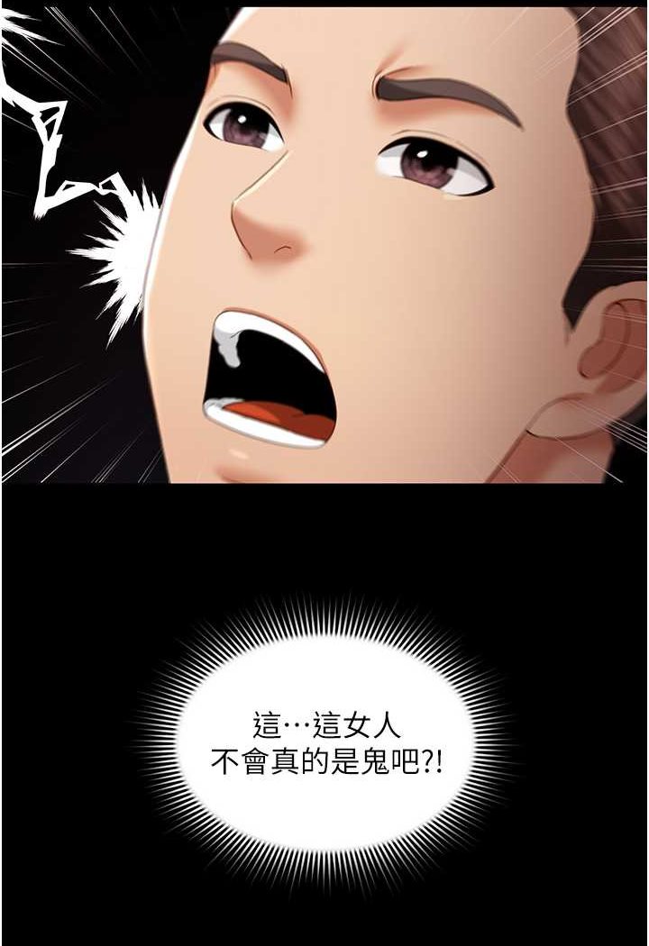 第2话-乖~破处时间到♥-萌鬼饭店实录-kkae作家（第6张）