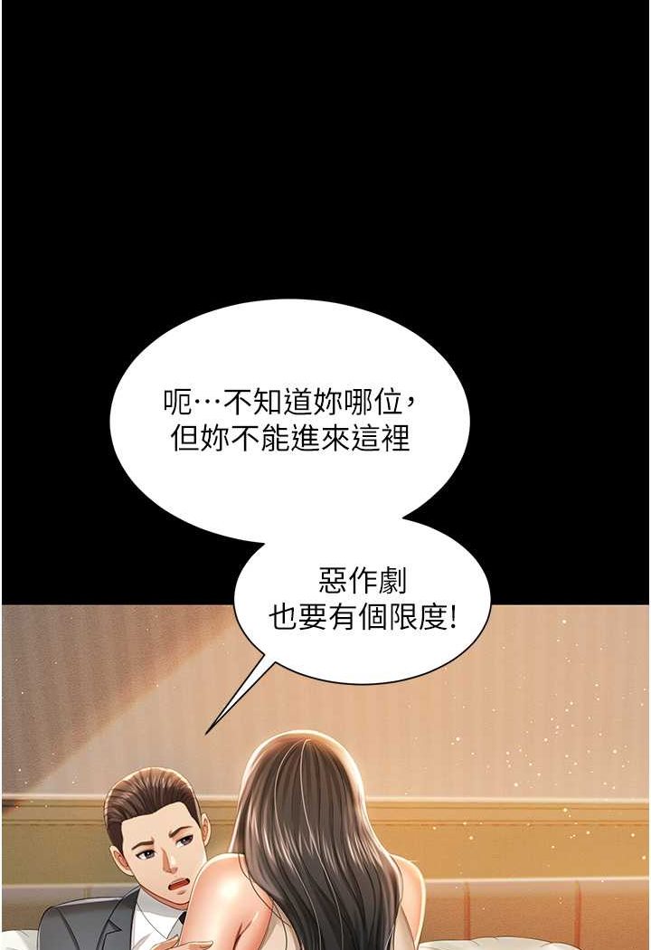第2话-乖~破处时间到♥-萌鬼饭店实录-kkae作家（第7张）
