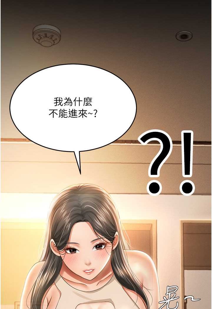 第2话-乖~破处时间到♥-萌鬼饭店实录-kkae作家（第11张）