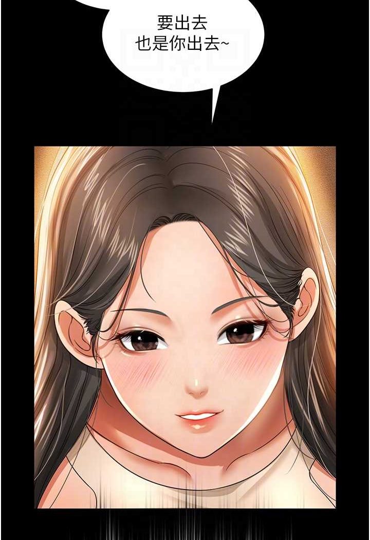 第2话-乖~破处时间到♥-萌鬼饭店实录-kkae作家（第13张）