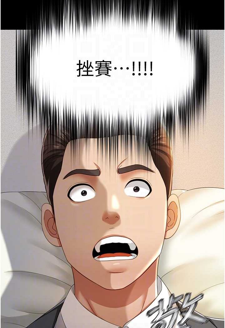 第2话-乖~破处时间到♥-萌鬼饭店实录-kkae作家（第14张）