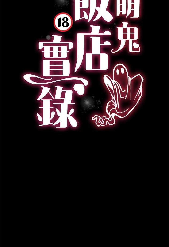 第2话-乖~破处时间到♥-萌鬼饭店实录-kkae作家（第16张）