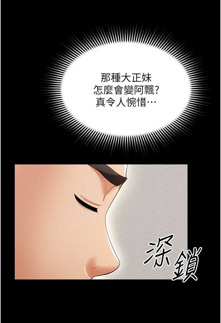 第2话-乖~破处时间到&hearts;-萌鬼饭店实录-kkae作家（第19张）