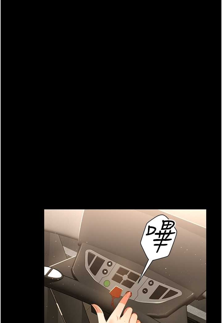 第3话-臀缝间的淫靡爱液-萌鬼饭店实录-kkae作家（第4张）