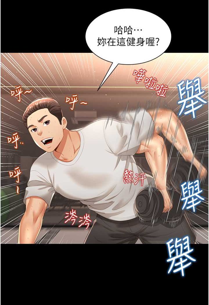 第3话-臀缝间的淫靡爱液-萌鬼饭店实录-kkae作家（第11张）