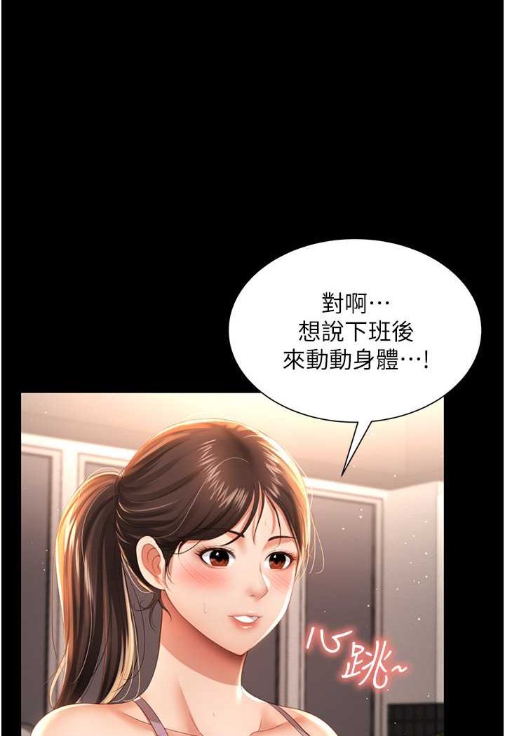 第3话-臀缝间的淫靡爱液-萌鬼饭店实录-kkae作家（第12张）