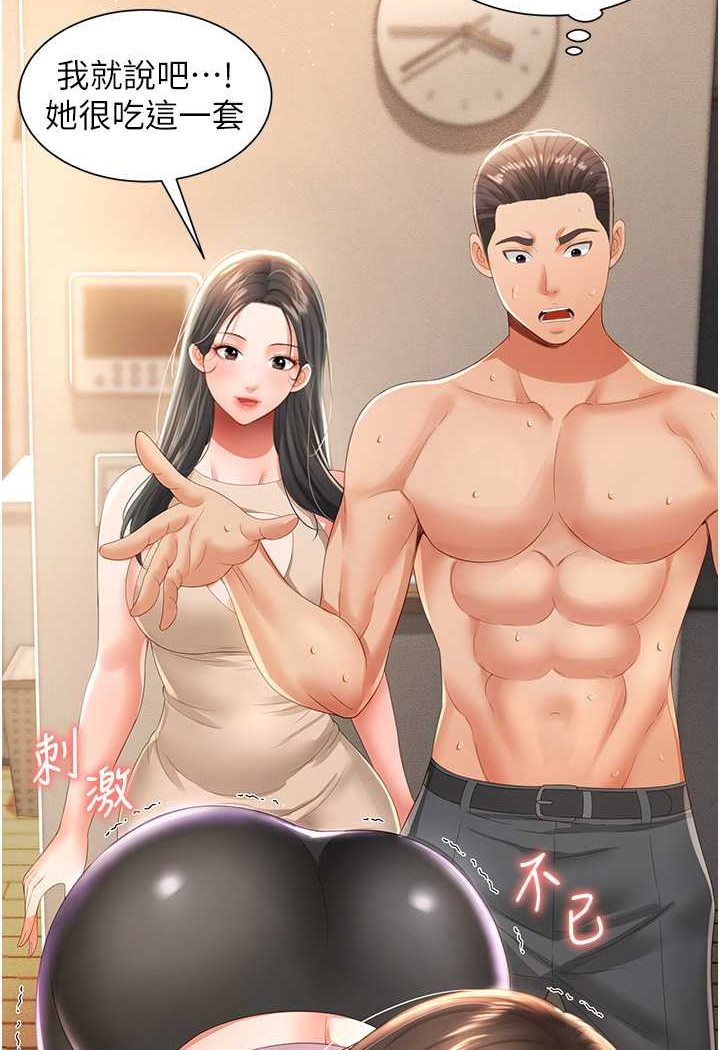 第4话-看你们做&hellip;我也变得好兴奋-萌鬼饭店实录-kkae作家（第11张）