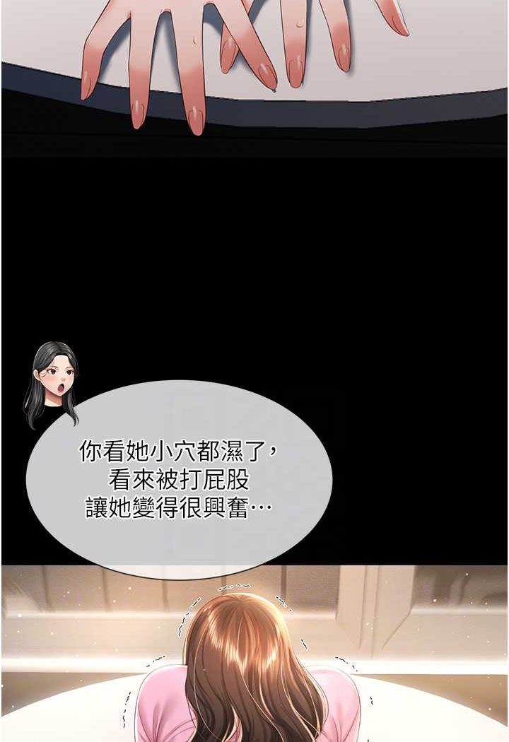 第4话-看你们做&hellip;我也变得好兴奋-萌鬼饭店实录-kkae作家（第13张）