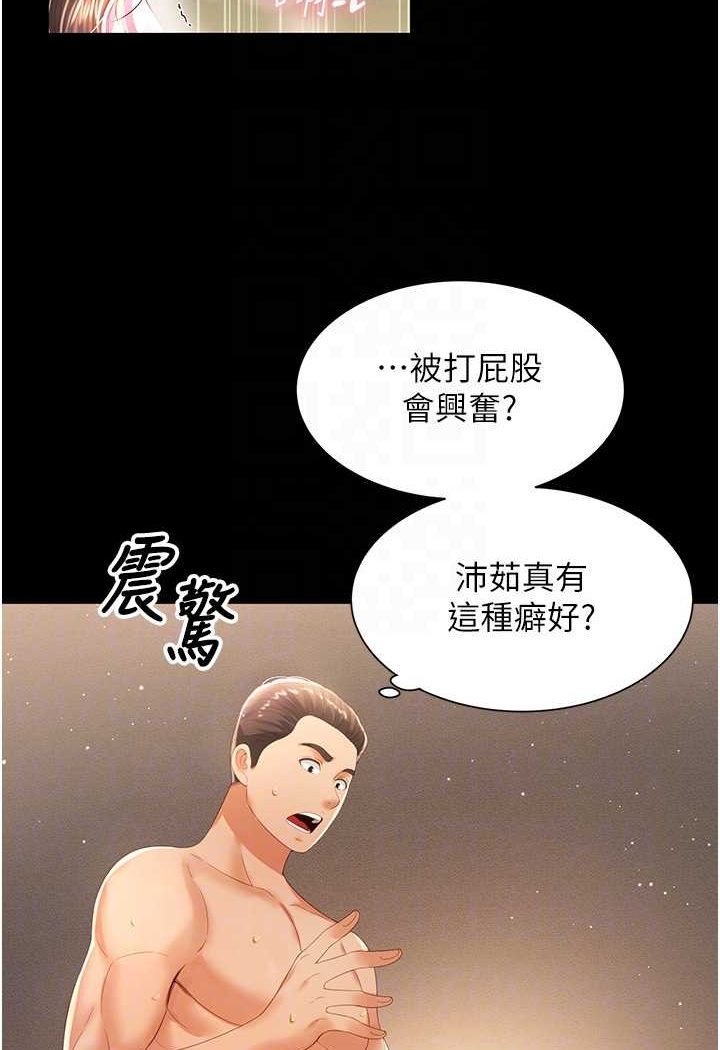 第4话-看你们做&hellip;我也变得好兴奋-萌鬼饭店实录-kkae作家（第15张）