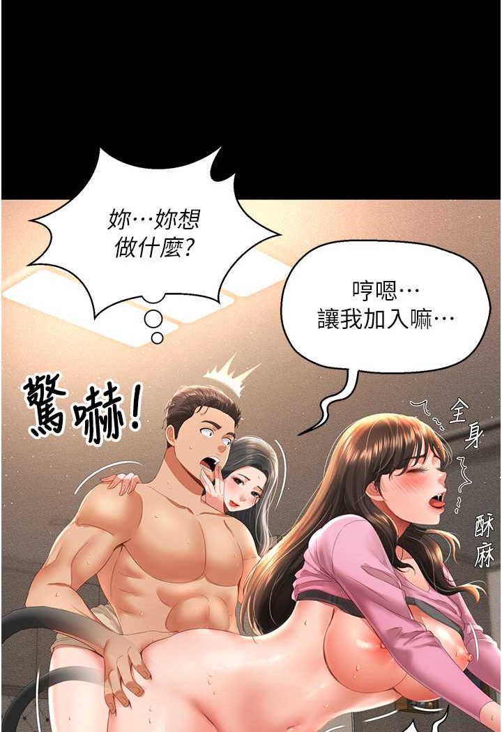 第5话-接连爆发的喷泉-萌鬼饭店实录-kkae作家（第3张）