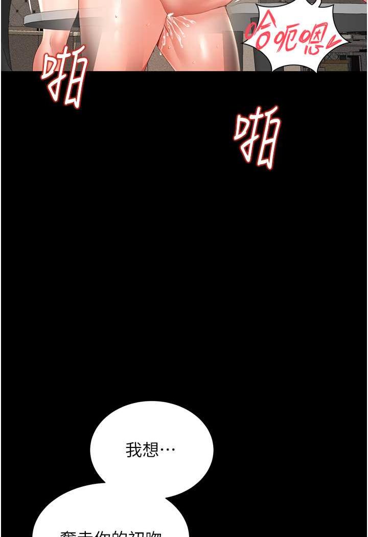 第5话-接连爆发的喷泉-萌鬼饭店实录-kkae作家（第4张）