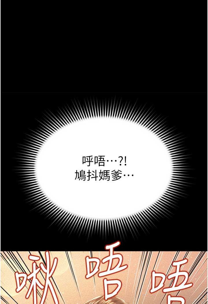 第5话-接连爆发的喷泉-萌鬼饭店实录-kkae作家（第7张）