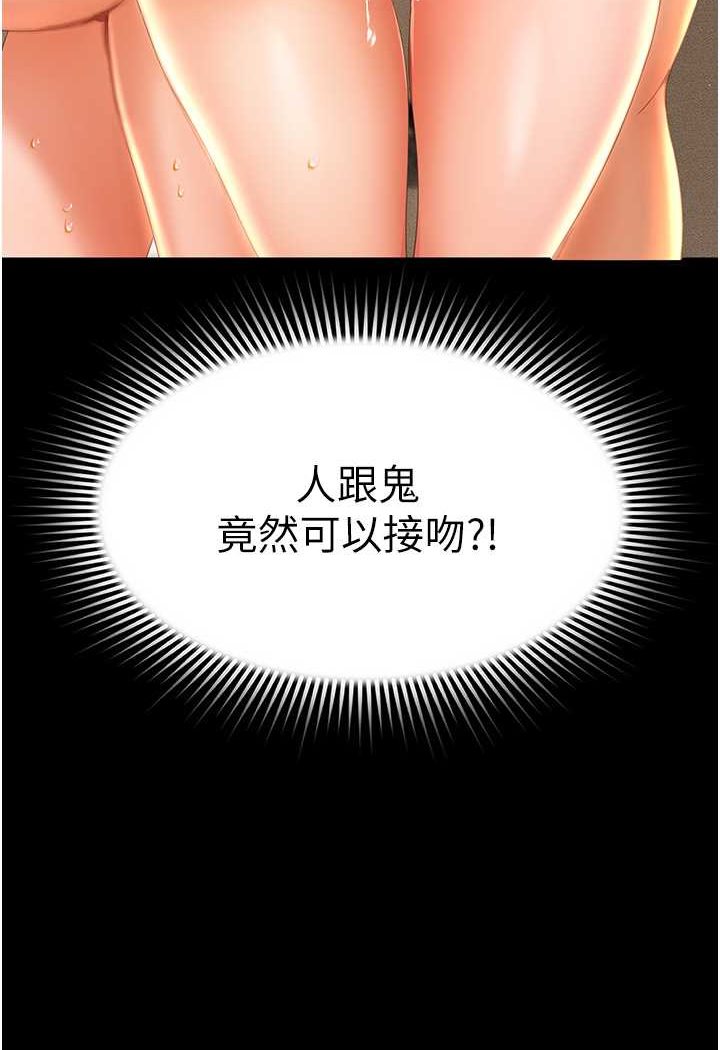 第5话-接连爆发的喷泉-萌鬼饭店实录-kkae作家（第9张）
