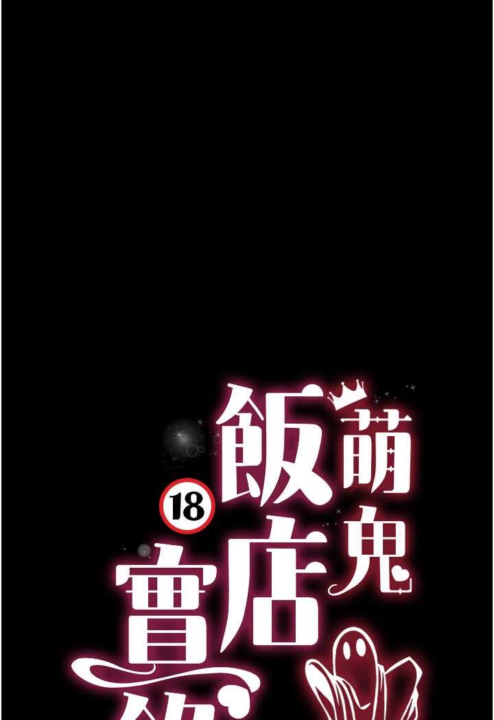 第5话-接连爆发的喷泉-萌鬼饭店实录-kkae作家（第10张）