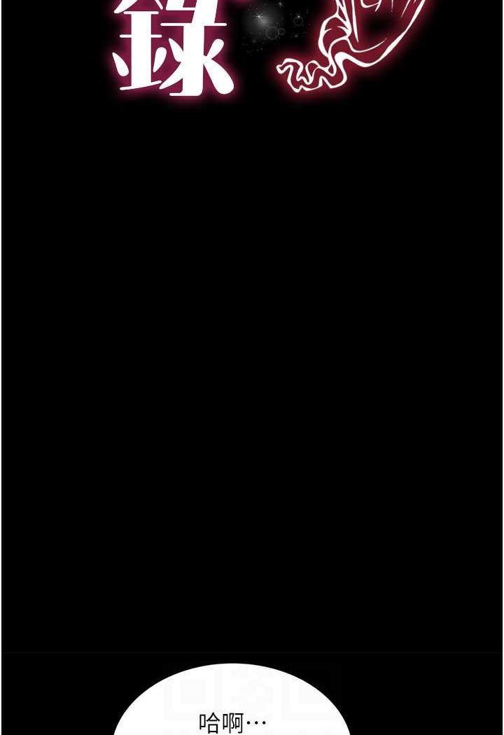 第5话-接连爆发的喷泉-萌鬼饭店实录-kkae作家（第11张）