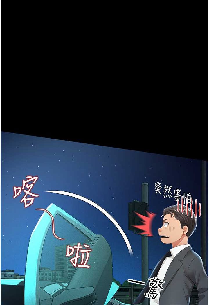 第6话-我命令你把衣服脱了!-萌鬼饭店实录-kkae作家（第1张）