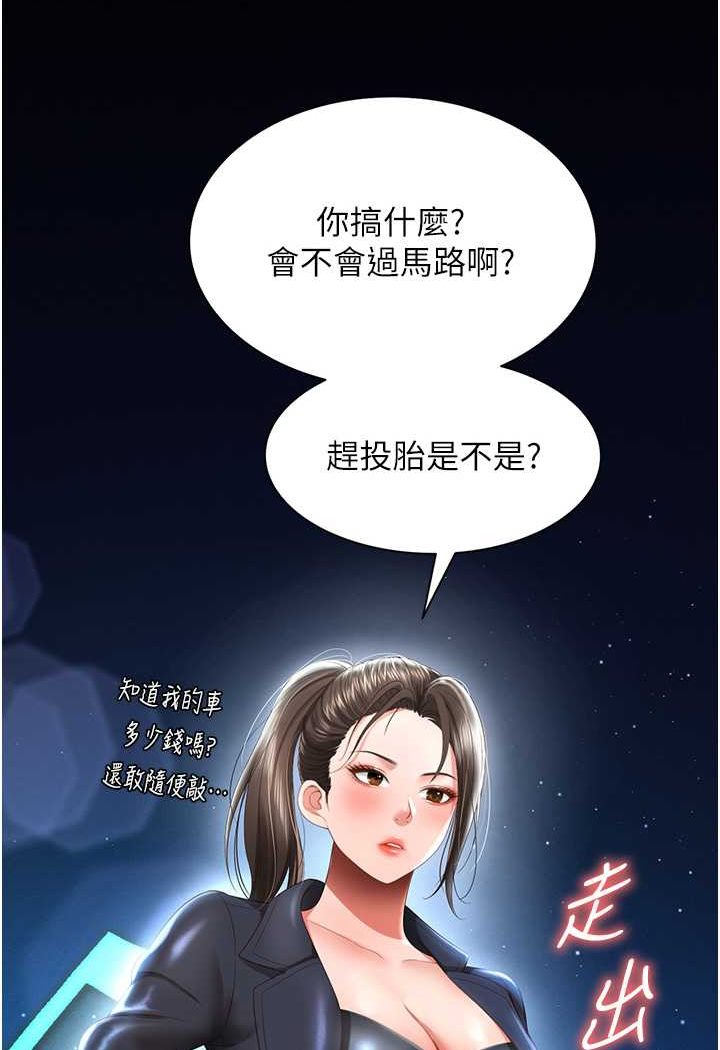 第6话-我命令你把衣服脱了!-萌鬼饭店实录-kkae作家（第3张）
