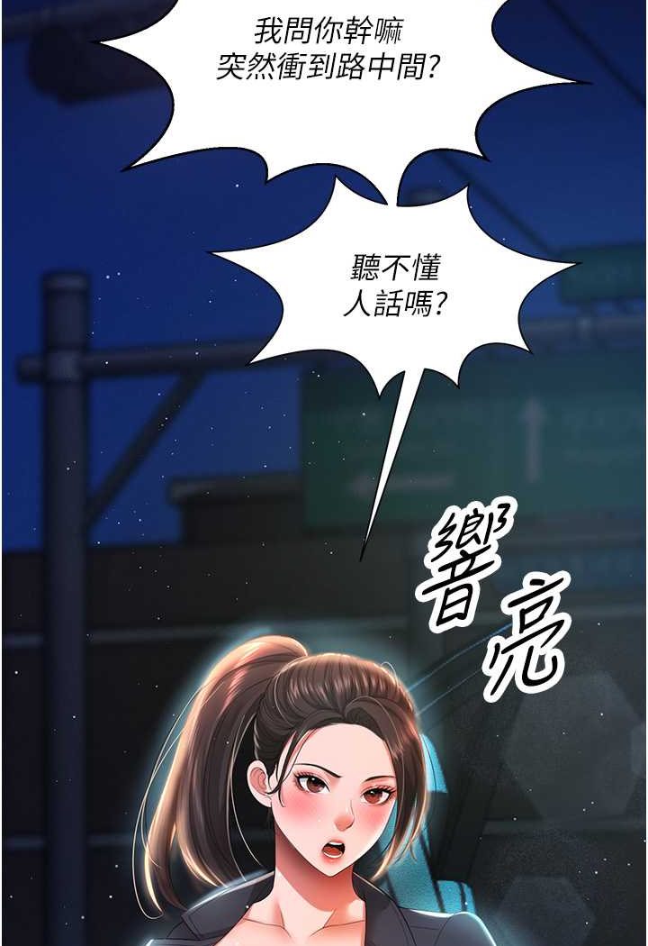 第6话-我命令你把衣服脱了!-萌鬼饭店实录-kkae作家（第8张）