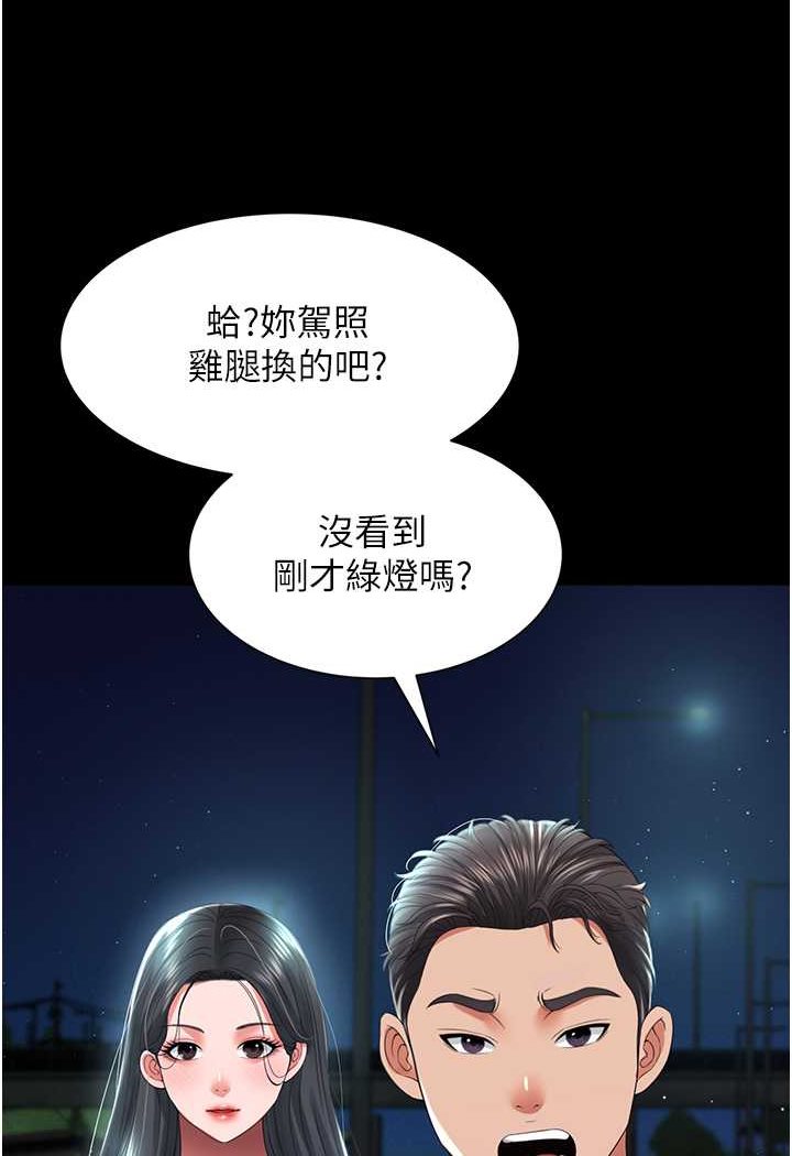 第6话-我命令你把衣服脱了!-萌鬼饭店实录-kkae作家（第11张）