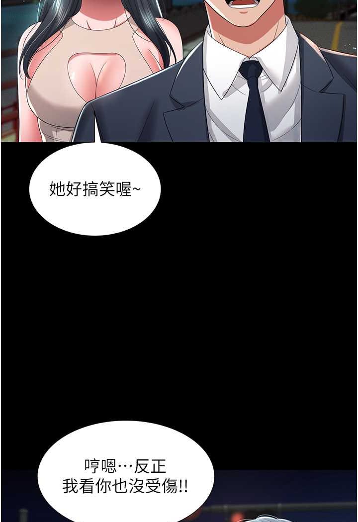 第6话-我命令你把衣服脱了!-萌鬼饭店实录-kkae作家（第12张）