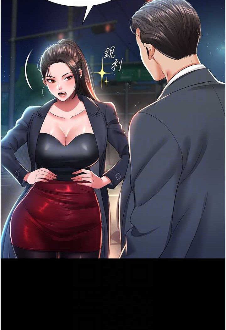 第6话-我命令你把衣服脱了!-萌鬼饭店实录-kkae作家（第13张）