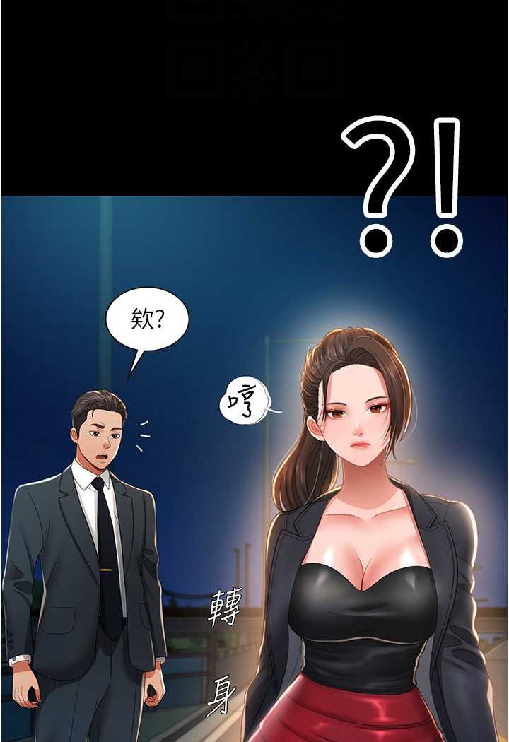 第6话-我命令你把衣服脱了!-萌鬼饭店实录-kkae作家（第14张）