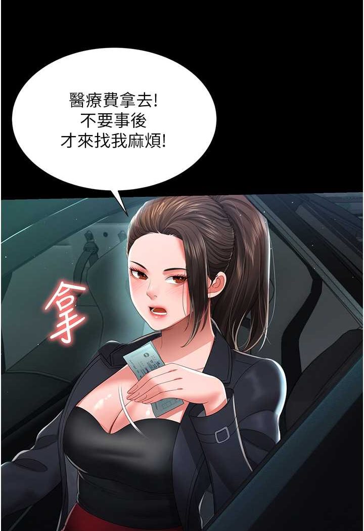 第6话-我命令你把衣服脱了!-萌鬼饭店实录-kkae作家（第17张）