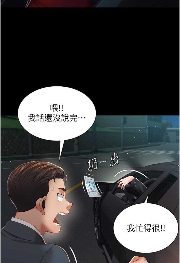 第6话-我命令你把衣服脱了!-萌鬼饭店实录-kkae作家（第18张）