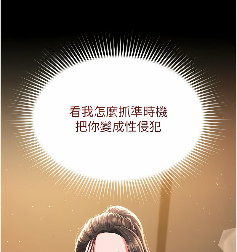 第7话-在床上被激发的M属性-萌鬼饭店实录-kkae作家（第9张）