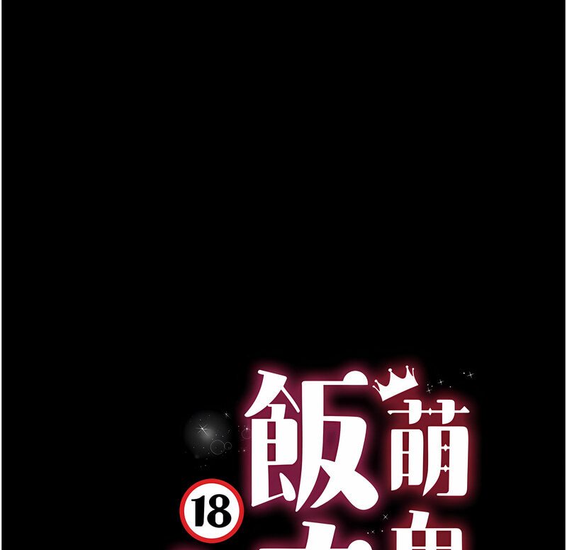 第7话-在床上被激发的M属性-萌鬼饭店实录-kkae作家（第14张）