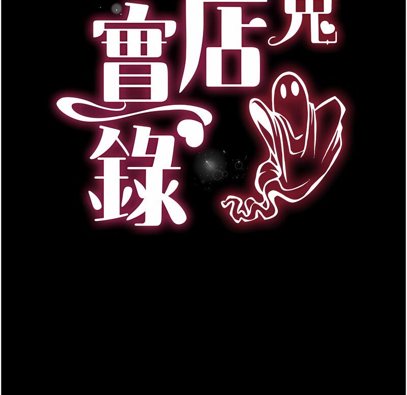 第7话-在床上被激发的M属性-萌鬼饭店实录-kkae作家（第15张）