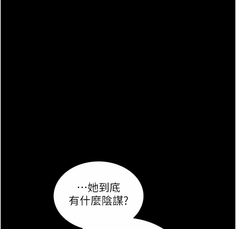 第7话-在床上被激发的M属性-萌鬼饭店实录-kkae作家（第16张）