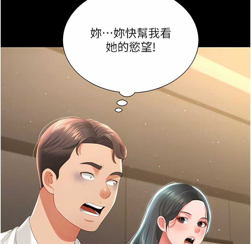 第7话-在床上被激发的M属性-萌鬼饭店实录-kkae作家（第17张）