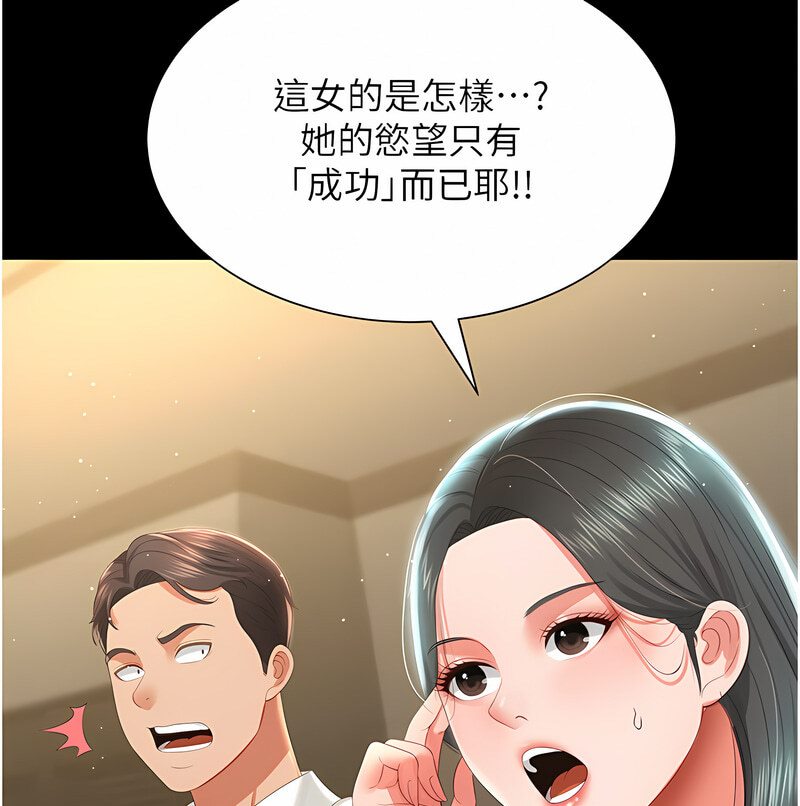 第7话-在床上被激发的M属性-萌鬼饭店实录-kkae作家（第21张）