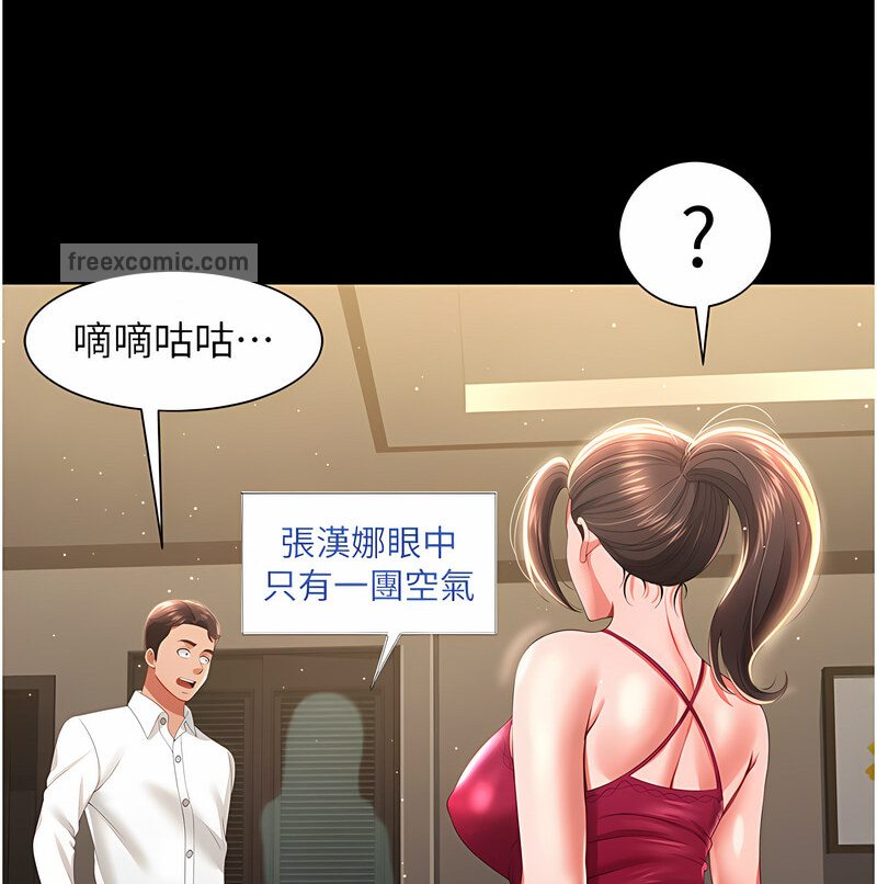 第7话-在床上被激发的M属性-萌鬼饭店实录-kkae作家（第23张）