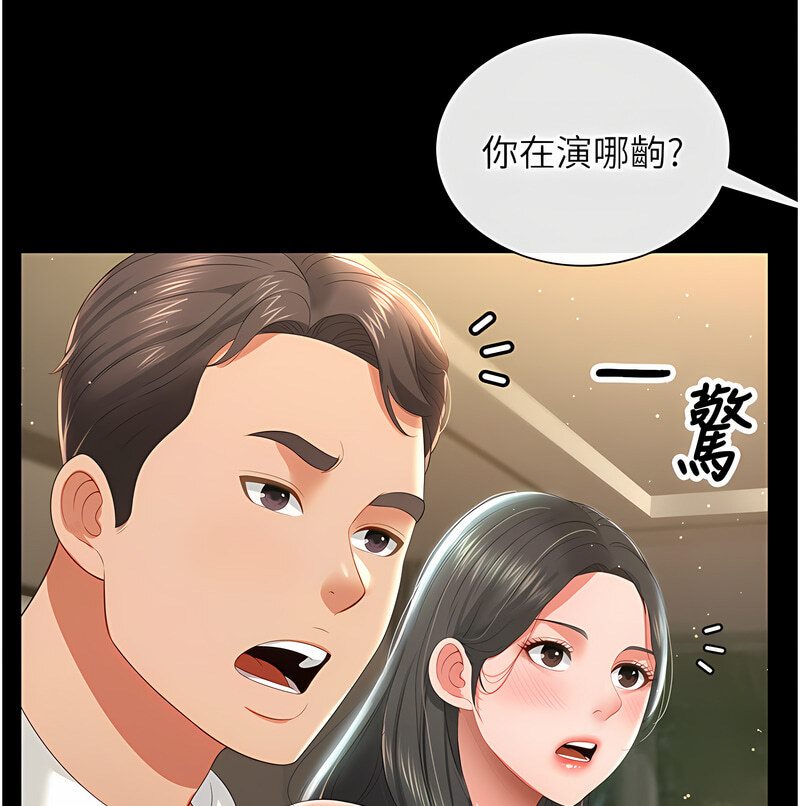 第7话-在床上被激发的M属性-萌鬼饭店实录-kkae作家（第25张）